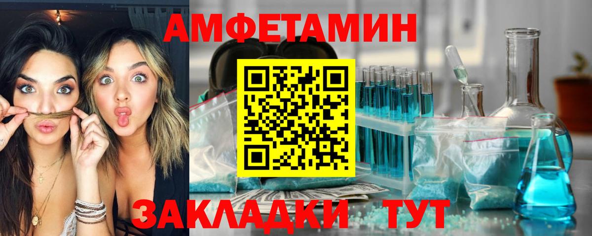 АМФ Розовый  Вход с VPN  АМФ  Холмск 