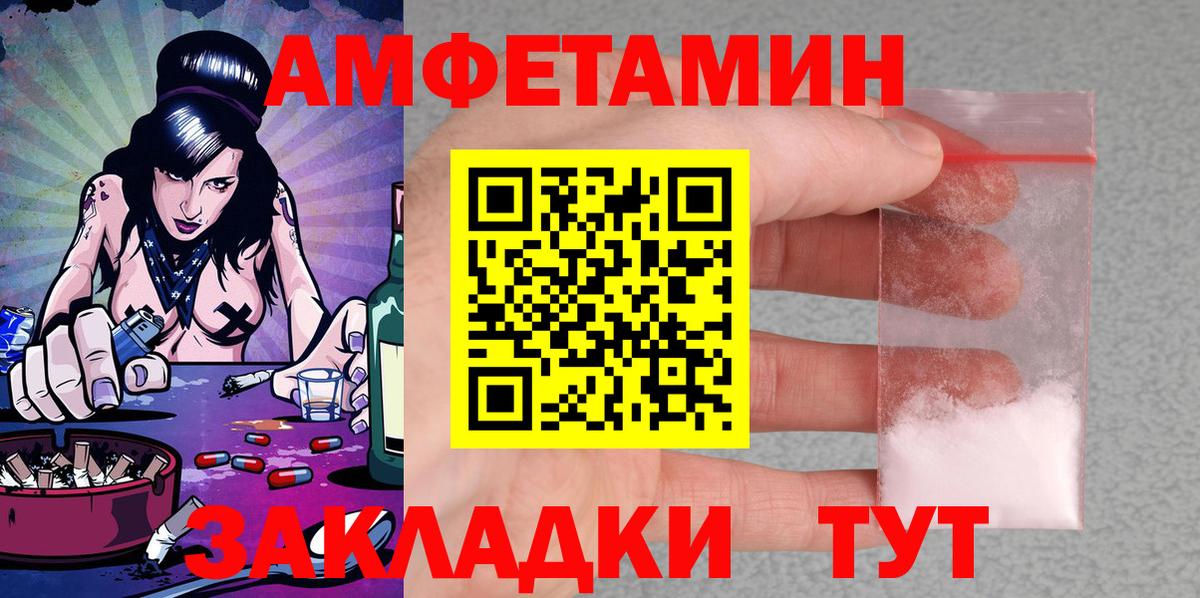 Amphetamine VHQ Холмск