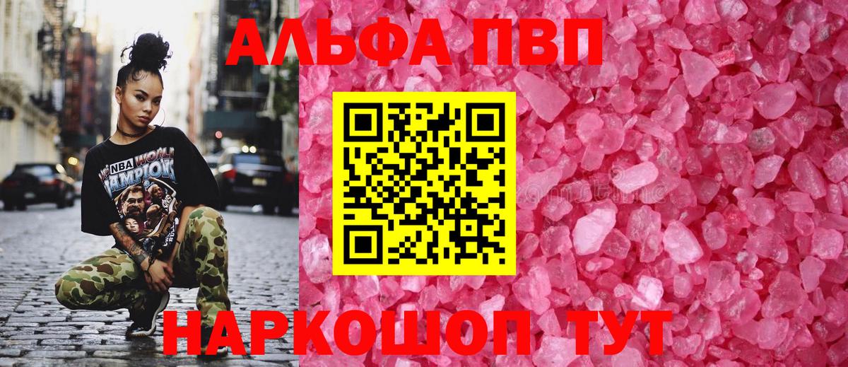 APVP СК  Вход с VPN  Холмск  APVP  Альфа ПВП Crystall 