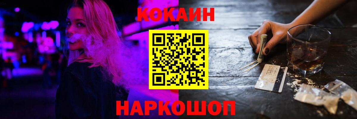 COCAIN Колумбийский  Кокаин Эквадор  Кокаин  Холмск  Вход с VPN 