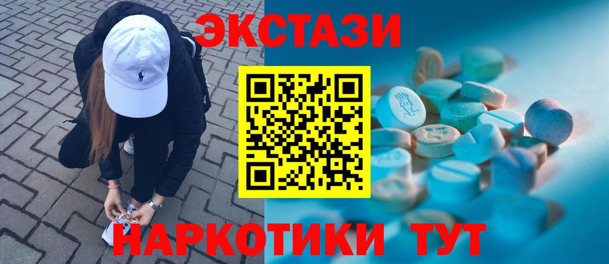 Экстази круглые  Экстази  Холмск  Ecstasy таблы  Вход с VPN 