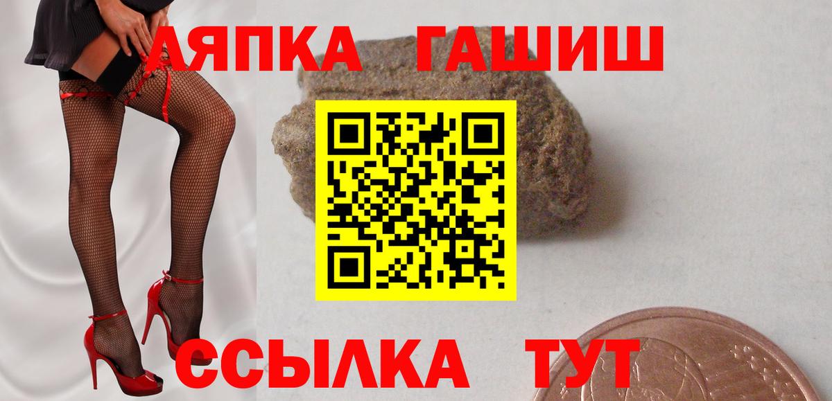 ГАШ hashish  Вход с VPN  где продают   Холмск  ГАШИШ гашик 