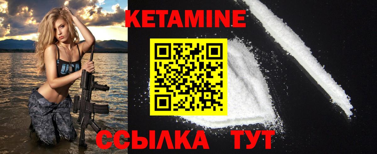 КЕТАМИН ketamine  Вход с VPN  Холмск  КЕТАМИН VHQ 