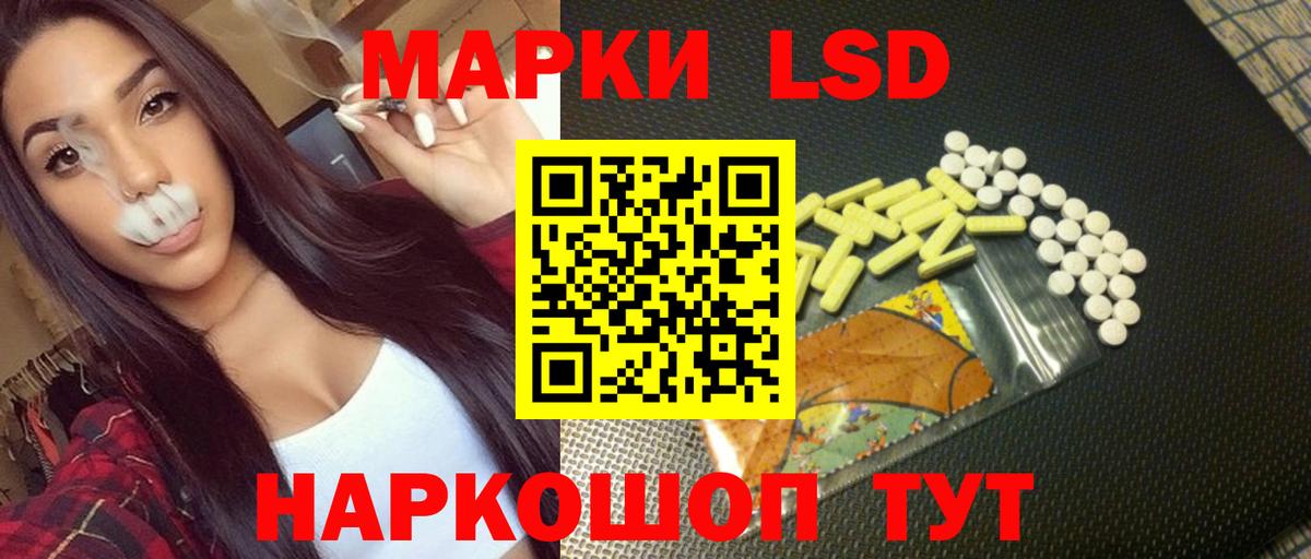 LSD-25 экстази кислота Холмск