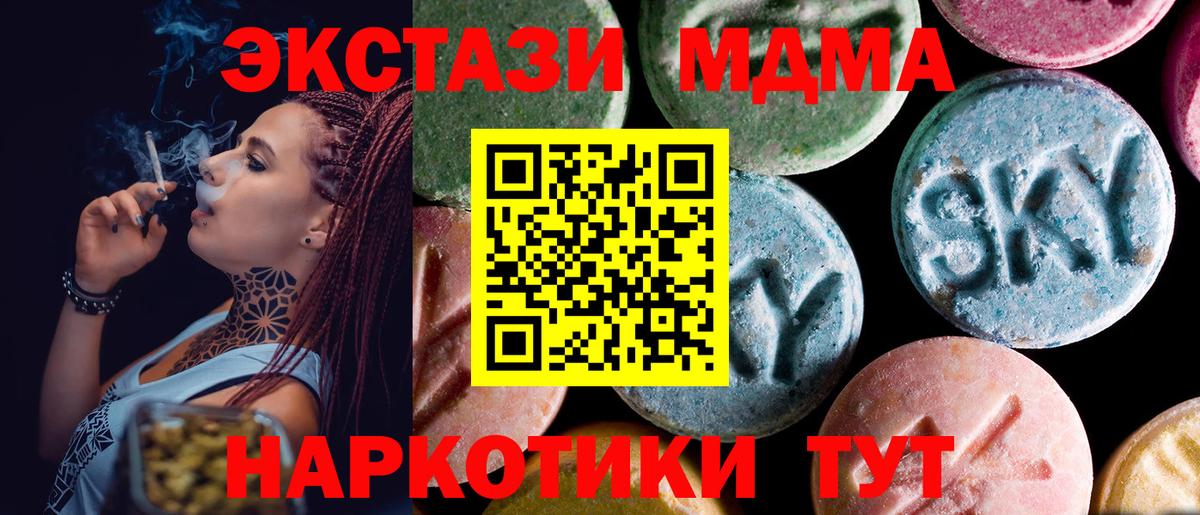 Холмск  MDMA  Вход с VPN  MDMA VHQ  МДМА молли 