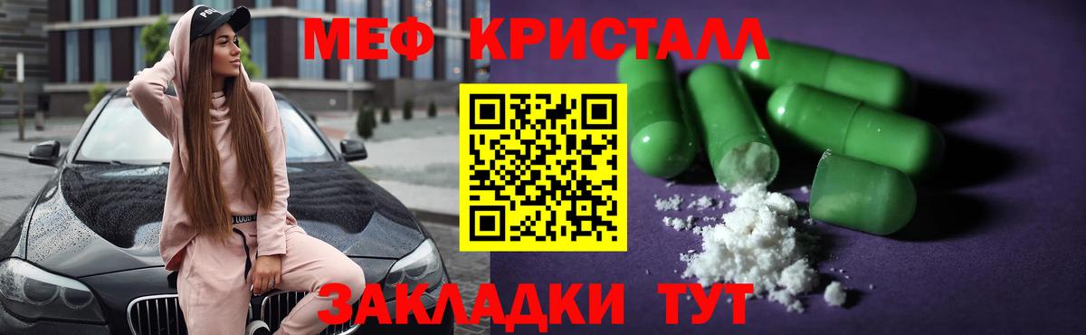МЕФ  Холмск
