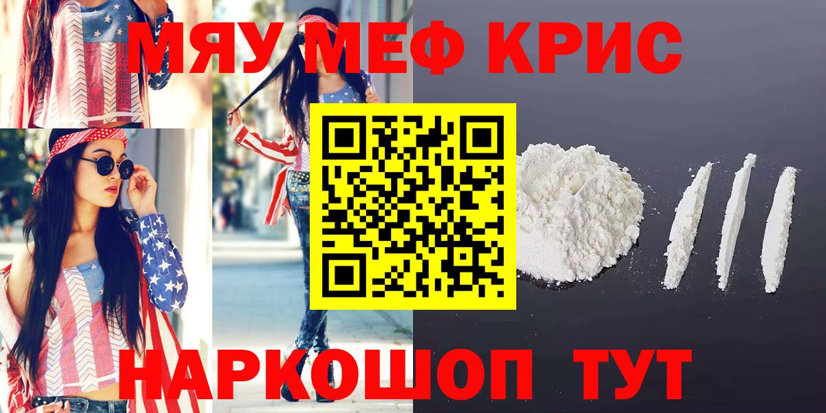 МЕФ  Вход с VPN  Мефедрон mephedrone  Холмск  МЕФ mephedrone 