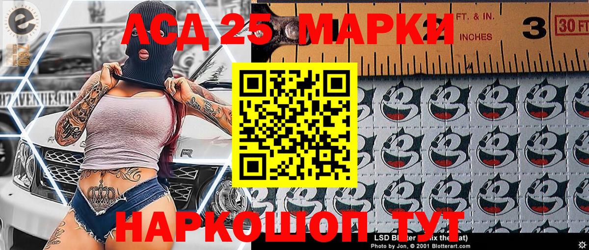 Холмск  Марки NBOMe 1500мкг  Вход с VPN 