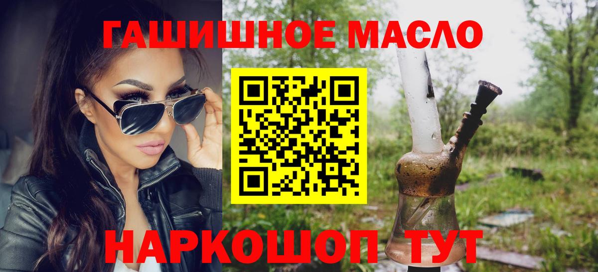 Дистиллят ТГК THC oil  Вход с VPN  Холмск 