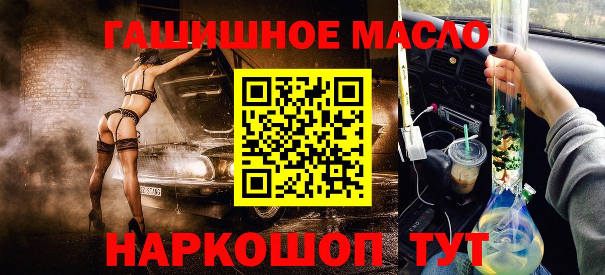 ТГК вейп с тгк Холмск