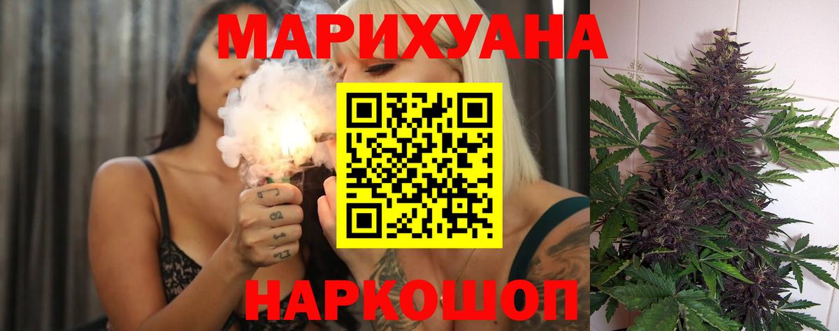 Канабис Ganja Холмск