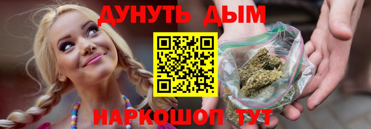 МАРИХУАНА марихуана  Каннабис семена  Каннабис индика  Вход с VPN  Бошки марихуана сатива  Холмск 